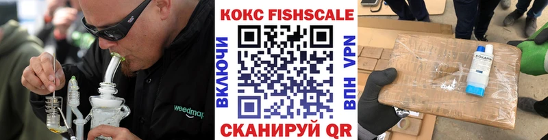 Cocaine FishScale Волосово
