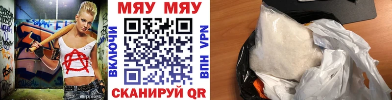 Мефедрон кристаллы  Купить где  Волосово 