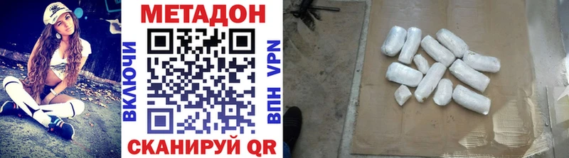 Купить закладки  Волосово  МЕТАДОН белоснежный 