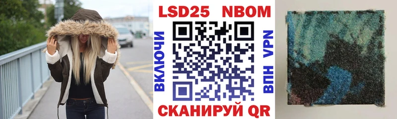 Купить где Волосово Марки 25I-NBOMe 1500мкг